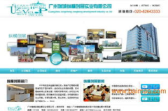 广州公司网站制作,引领行业发展的创新力量