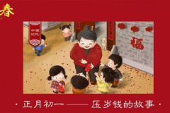 压岁钱的来历故事,压岁钱的由来与寓意