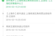 顺丰快件查询追踪,揭秘快递物流的便捷之旅