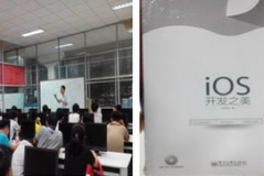 沈阳ios培训,解锁移动应用开发新技能，迈向职业巅峰