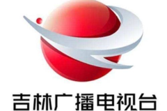 吉林广播电台,传递声音，连接吉林