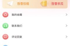 娱乐718吃瓜网app,娱乐资讯与社交互动的综合性平台